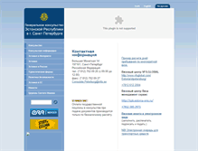 Tablet Screenshot of peterburg.estemb.ru